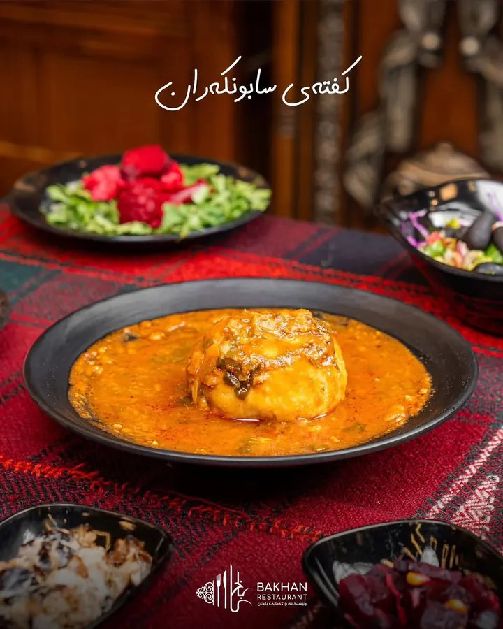كبة صابونكران