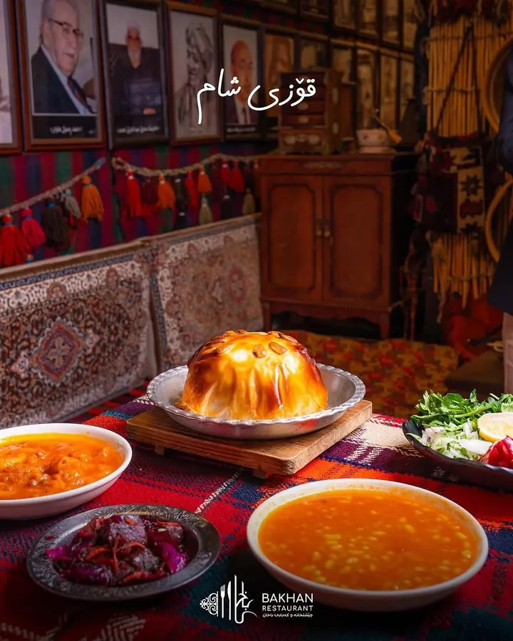 قوزي شام